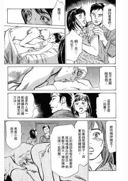 Page 72 of Joshi Ana Nanase | 性感女主播 Vol.3