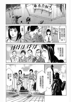 Page 78 of Joshi Ana Nanase | 性感女主播 Vol.3