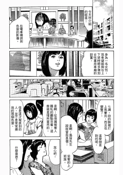 Page 93 of Joshi Ana Nanase | 性感女主播 Vol.3