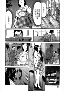 Page 96 of Joshi Ana Nanase | 性感女主播 Vol.3