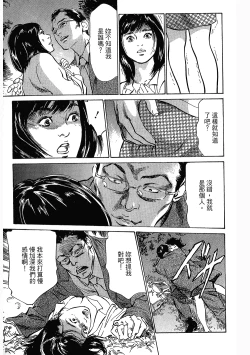 Page 99 of Joshi Ana Nanase | 性感女主播 Vol.3