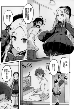 Page 10 of Rinri Houkai