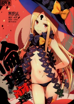 Page 1 of Rinri Houkai