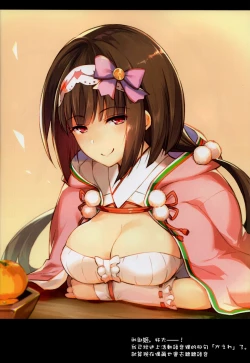 Page 8 of Rinri Houkai