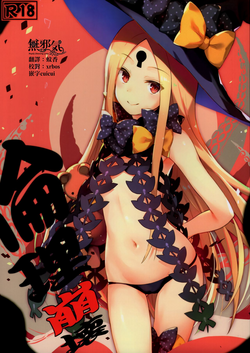 Download Rinri Houkai