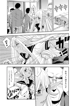 Page 19 of Manin Bus de Elf no Shoujo to Chikan Yarihoudai