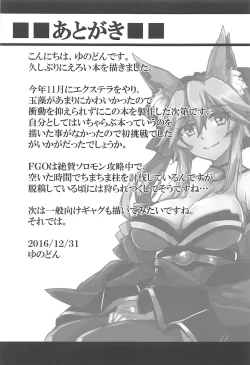 Page 21 of Tamamo to Love Love My Room!