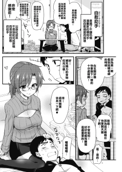 Page 2 of Onanie Assistant no Onee-chan Mama