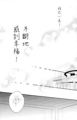 Page 40 of Fuufu no Jikan | Husband and Wife Time