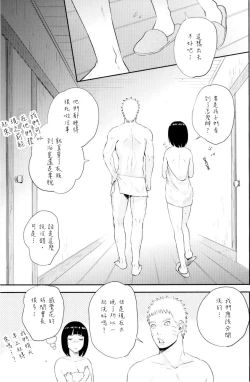 Page 41 of Fuufu no Jikan | Husband and Wife Time