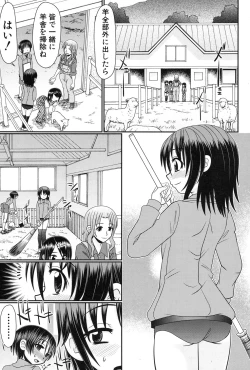 Page 67 of Soushoku Danshi ga Kemono SEX ni Hamaru made.