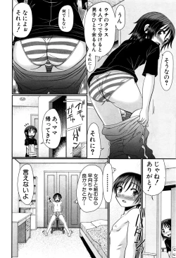 Page 6 of Soushoku Danshi ga Kemono SEX ni Hamaru made.