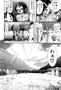 Page 8 of Soushoku Danshi ga Kemono SEX ni Hamaru made.