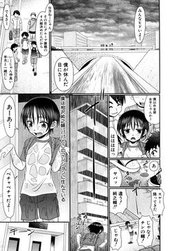 Download Soushoku Danshi ga Kemono SEX ni Hamaru made.