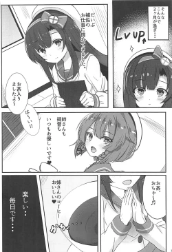 Page 3 of Hishokan Hosa no 1-nichi wa Isogashii.