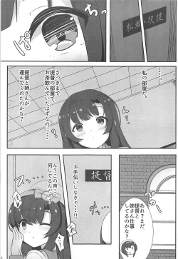 Page 4 of Hishokan Hosa no 1-nichi wa Isogashii.