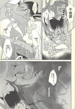 Page 28 of COSPLAY YUMA!