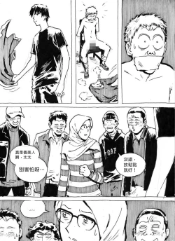 Page 16 of My Wife's Gangrape Fantasy Ch. 1-7