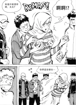 Page 17 of My Wife's Gangrape Fantasy Ch. 1-7