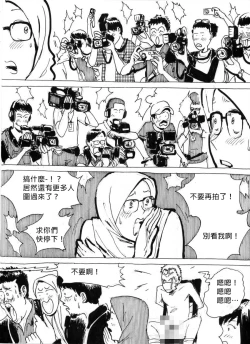 Page 36 of My Wife's Gangrape Fantasy Ch. 1-7