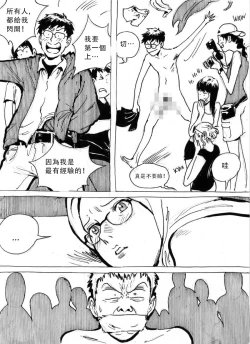 Page 42 of My Wife's Gangrape Fantasy Ch. 1-7