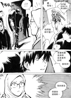 Page 7 of My Wife's Gangrape Fantasy Ch. 1-7