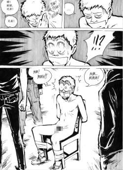 Page 8 of My Wife's Gangrape Fantasy Ch. 1-7