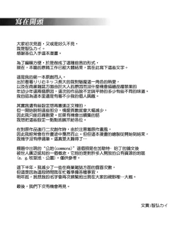 Page 4 of Kyoyuchi no Aku - The Evil of Commons