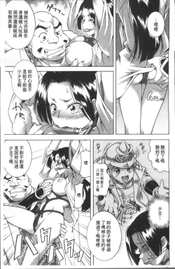 Page 143 of LAUGH & EROS+