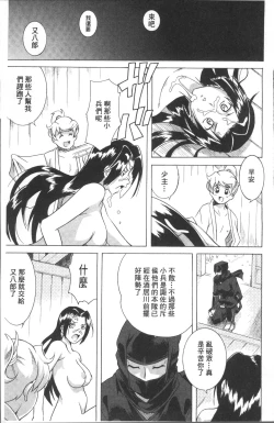 Page 173 of LAUGH & EROS+