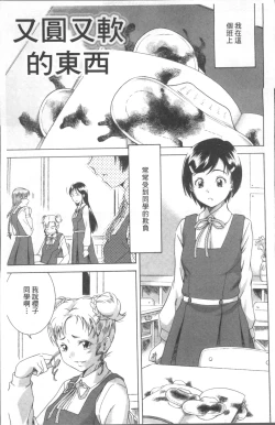 Page 67 of LAUGH & EROS+