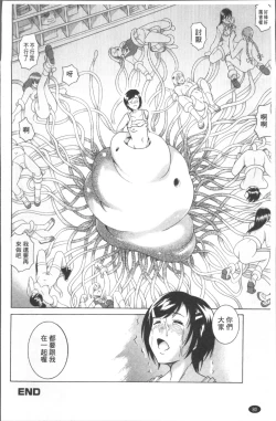 Page 86 of LAUGH & EROS+