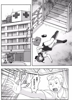 Page 5 of Muchimuchi Pocha Musume no Kioku Soushitsu!?