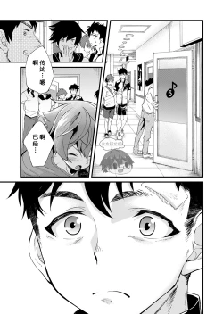 Page 12 of Mo Ichido, Kimi to