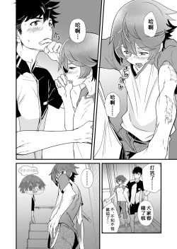 Page 33 of Mo Ichido, Kimi to