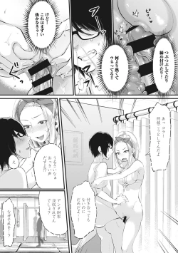 Page 17 of Umi no Ie de Harem Beit! Gal & Shojo to Beach de Ecchi Ch. 1-2