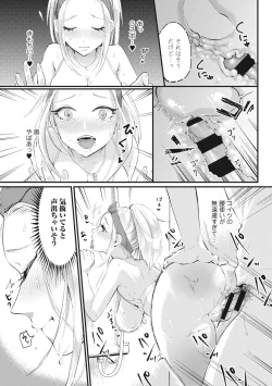 Page 20 of Umi no Ie de Harem Beit! Gal & Shojo to Beach de Ecchi Ch. 1-2