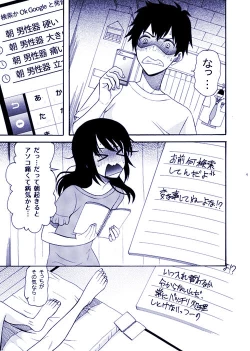 Page 4 of Futari no Hibi o.