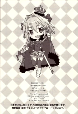 Page 26 of Kyou kara Boku wa Master no Koibito