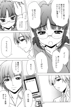 Page 13 of Ricchan wa Fukigen Desuyo?