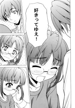 Page 15 of Ricchan wa Fukigen Desuyo?