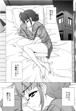 Page 3 of Ricchan wa Fukigen Desuyo?