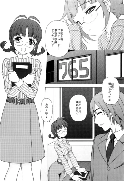 Page 4 of Ricchan wa Fukigen Desuyo?