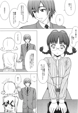 Page 5 of Ricchan wa Fukigen Desuyo?