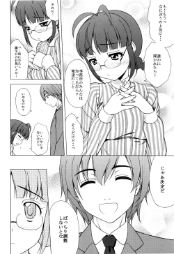 Page 6 of Ricchan wa Fukigen Desuyo?