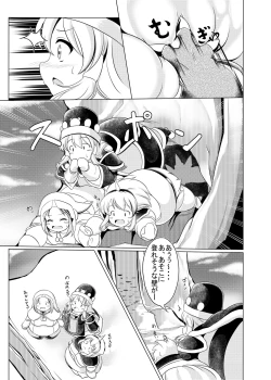 Page 18 of Popo Niku Sisters