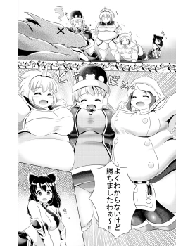 Page 23 of Popo Niku Sisters