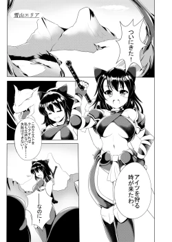 Page 2 of Popo Niku Sisters