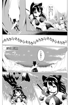 Page 8 of Popo Niku Sisters