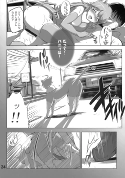 Page 23 of Daisuki Mikinyan